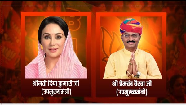 Rajasthan: दीया कुमारी व प्रेमचंद बैरवा के डिप्‍टी सीएम पद के खिलाफ दाखिल याचिका का क्‍या हुआ?