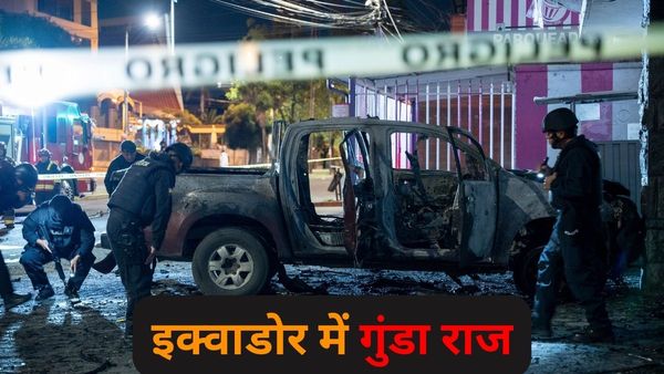 इक्वाडोर को गैंगस्टर्स ने बनाया जंग का मैदान, बेकाबू हालात के बीच आपातकाल का ऐलान, समझिए पूरा मामला
