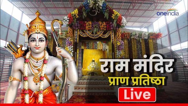 Ram Mandir Ayodhya LIVE: 1 लाख दीयों से जगमगा उठा गुवाहाटी का कामाख्या मंदिर