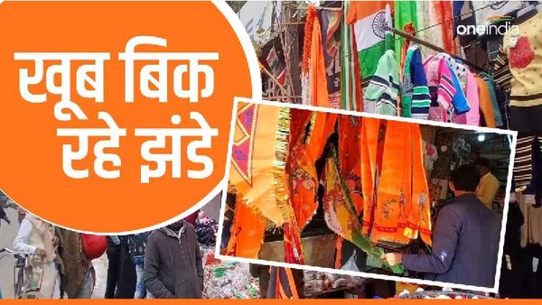 अयोध्या में रामलला की प्रतिष्ठा से पहले नरसिंहगढ़ के बाजारों में रौनक, जगह-जगह बिक रहे भगवा झंडे