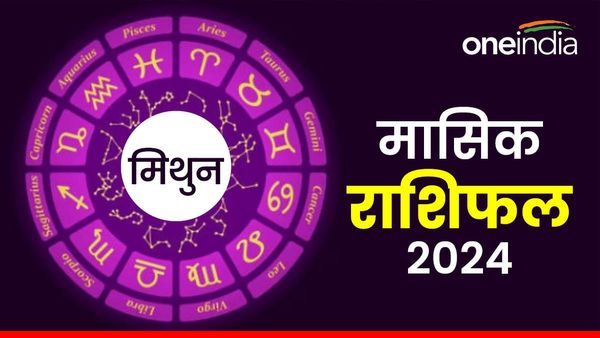 Gemini Horoscope April 2025: मिथुन वालों के लिए कैसा रहेगा अप्रैल?