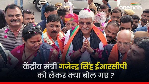 केंद्रीय जल शक्ति मंत्री गजेन्द्र सिंह शेखावत ईआरसीपी पर पूर्व सीएम अशोक गहलोत पर क्या बोल गए ?