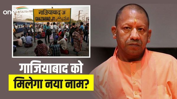 Ghaziabad: कौन था गाजी-उद-दीन जिसके नाम से जुड़ा गाजियाबाद, अब बदला जा सकता है जिले का नाम