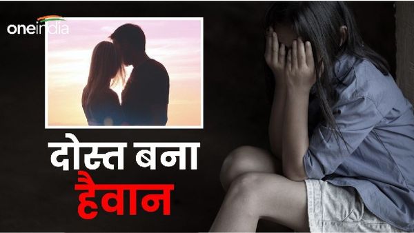 ऑनलाइन गेम खेलते-खेलते परवान चढ़ा प्यार, होटल के बाथरूम में बनाया वीडियो फिर करने लगा सारी हदें पार