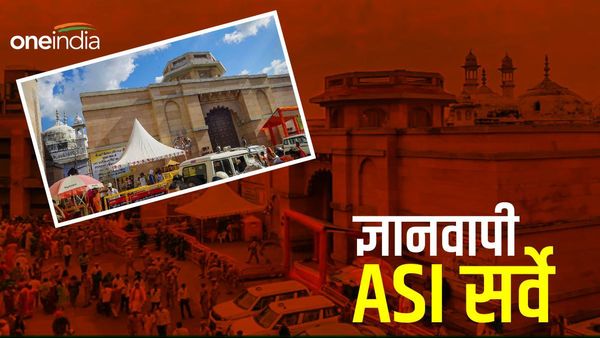 'मंदिर की दीवार वाली बात गलत, हमारी तो 2 मजारें मिली हैं...', ज्ञानवापी ASI सर्वे पर क्या बोला मुस्लिम पक्ष