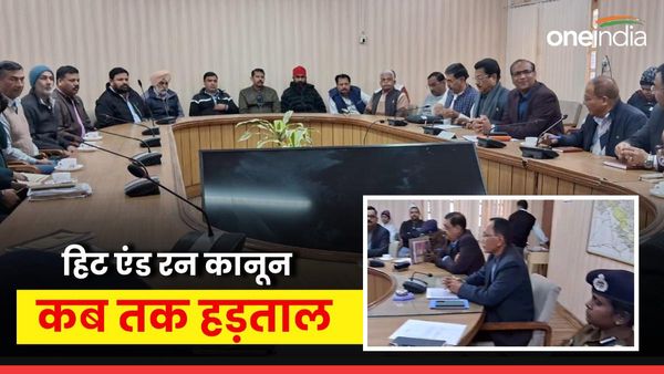 hit and run new law: कब खत्म होगी हड़ताल, संगठनों के साथ सरकार की वार्ता, जानिए क्या हुई बात
