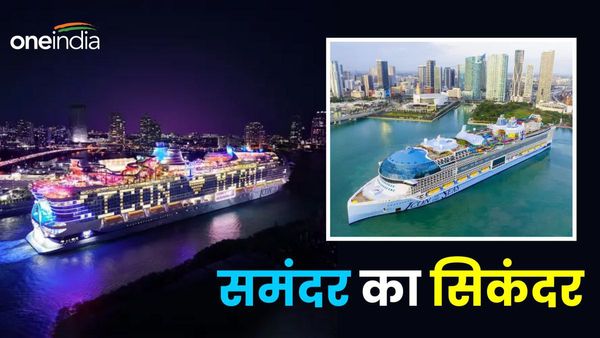 तैरता हुआ वंडरलैंड: समुद्र की सैर पर निकला दुनिया का सबसे बड़ा क्रूज, जानिए Icon of the Seas की खासियत