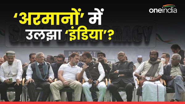 Lok Sabha Election 2024: आसमान में कांग्रेस के 'अरमान'! कैसे महाराष्ट्र से बंगाल तक उलझ गया 'इंडिया'?
