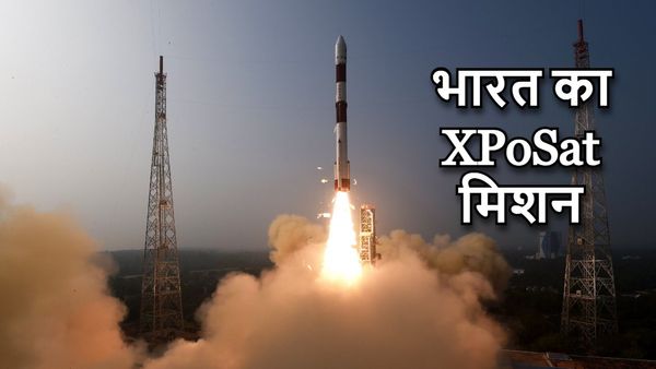 ISRO XPoSat Launch: इस मिशन से क्या होगा हासिल? ब्लैक होल समेत मिशन के बारे में जानें सब कुछ
