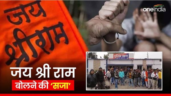 जय श्री राम बोलने पर छात्र की पिटाई, फिर टीचर ने किया शर्मसार कर देने वाला खौफनाक कांड