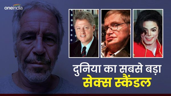 माइकल जैक्सन, स्टीफन हॉकिंग्स, बिल क्लिंटन... सेक्स सरगना से जुड़े दस्तावेजों में नाम के खुलासे से मचा हड़कंप!