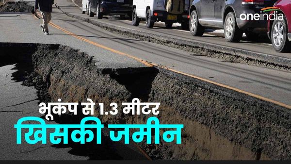 जापान में भूकंप से 1.3 मीटर खिसकी जमीन, मरने वालों की संख्या 48 हुई, मलबे के नीचे कई और शव होने की आशंका
