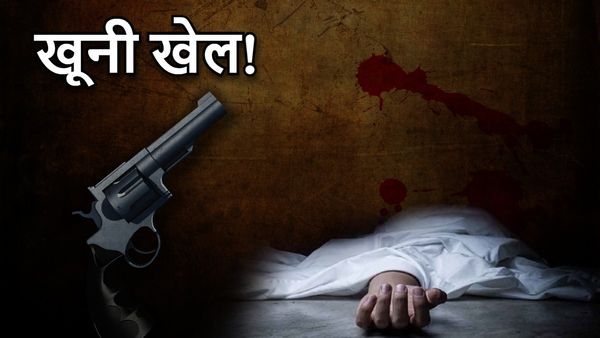 शिकागो के पास 3 घरों में खूनी खेल! 8 लोगों की गोली मारकर हत्या, आरोपी की तलाश में जुटी इलिनोइस पुलिस