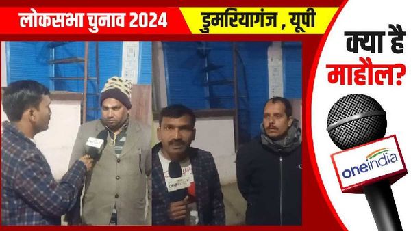 Domariaganj Lok Sabha Election: जाति-धर्म से ऊपर उठकर मोदी-योगी ने किया काम, सही नेतृत्व में चल रहा देश