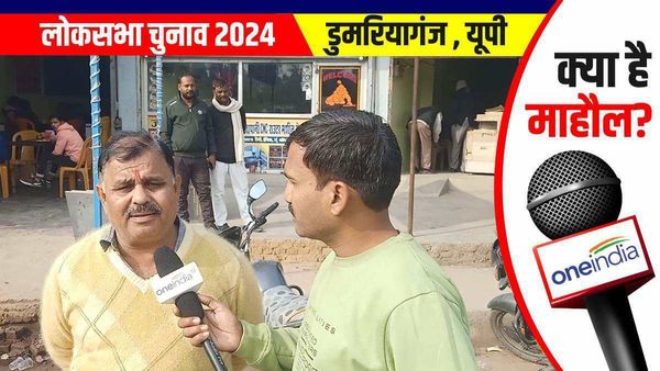 Domariaganj Lok Sabha Chunav : नौगढ़ विधानसभा के लोगों ने बताया 'क्या है माहौल', पीएम मोदी से की यह खास अपील