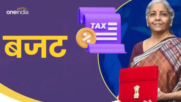Interim Budget 2024: अंतरिम बजट से राहत की उम्मीद में भारत का मिडिल क्लास