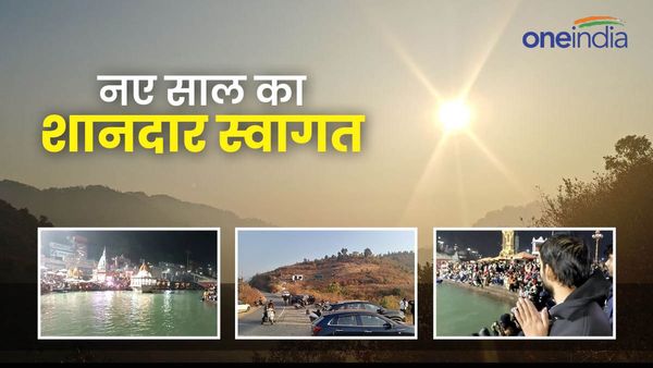 New Year 2024: जश्न में डूबे रहे लोग, कहीं धमाल तो कहीं थोड़ी निराशा, पहले दिन यहां ये रहा ये खास