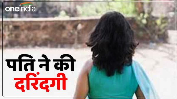 UP News: पत्नी के सामने प्रेमिका को वीडियो कॉल, बनाता था अप्राकृतिक संबंध, पति ने पार की क्रूरता की सारी हदें