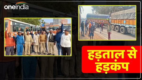 New Motor Vehicle एक्‍ट के खिलाफ वाहन चालकों का प्रदर्शन, वाराणसी से गुजरने वाले हाईवे पर पसरा सन्नाटा