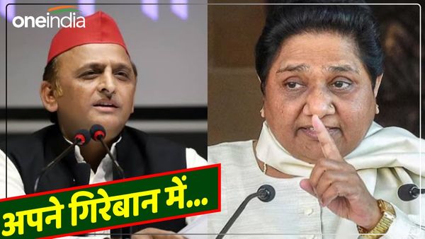 UP News: 'अखिलेश को पहले अपने गिरेबान में झांकना चाहिए', जानें BSP सुप्रीमो मायावती ने X पर क्यों लिखा ऐसा?