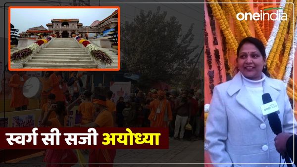 Ayodhya Ground Report: अयोध्या में दिवाली जैसा जश्न, फूलों और रंग-बिरंगी झालरों से सजी रामनगरी