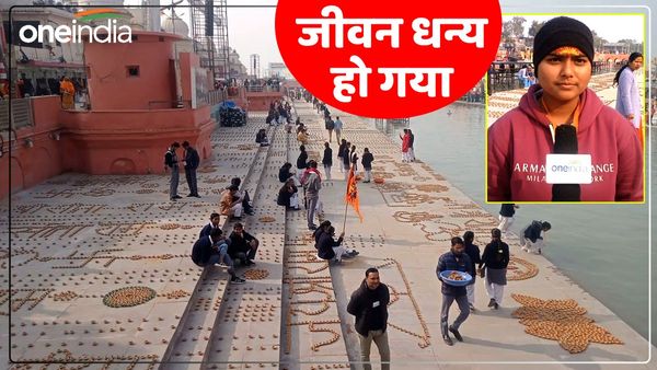 Ayodhya Ground Report: सरयू तट पर दीप जलाकर छात्राओं ने जताई खुशी, कहा- जीवन धन्य हो गया