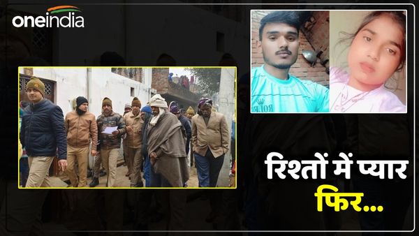 UP News: कमरे में मिली प्रेमी-प्रेमिका की लाश, रिश्ते में थे भाई-बहन, लंबे समय से था अफेयर