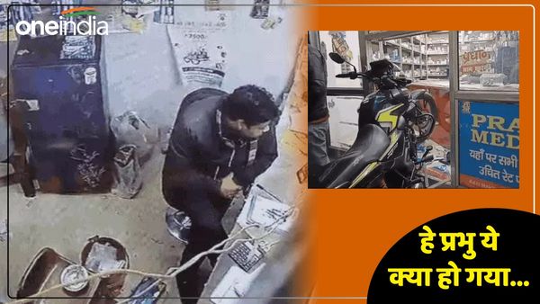 UP News: इशकजादे बाइक छोड़कर भागे, लड़की को देख कर रहे थे स्टंट, मेडिकल स्टोर में जा घुसी बाइक