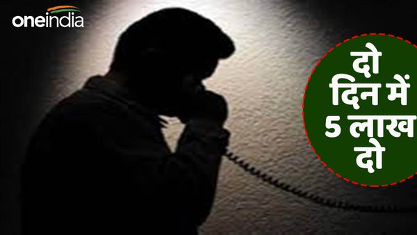 UP News: 'एक को मारा, अब तुम्हारी बारी', जान बचाना है तो 2 दिन में दे दो पांच लाख, दहशत में कारोबारी का परिवार