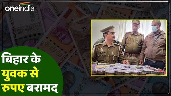 वाराणसी में बिहार के युवक के पास से साढ़े 11 लाख से ज्यादा रुपए बरामद, आयकर और एटीएस टीम कर रही जांच