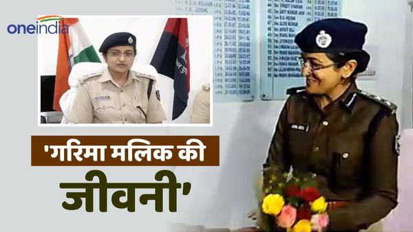 Bihar News: कौन हैं गरिमा मलिक जिन्होंने संभाली पटना IG की कमान, जनिए कैसा रहा है सफर