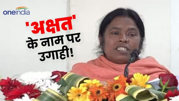 Bihar Politics: बिहार सरकार की महिला मंत्री ने चढ़ाया सियासी पारा, अक्षत वितरण पर उठाये सवाल