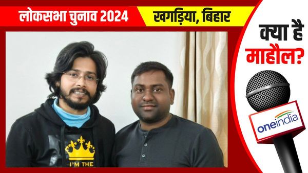 Khagaria Lok Sabha: VIP के राष्ट्रीय अध्यक्ष संतोष सहनी खगड़िया से ठोकेंगे चुनावी ताल, जानिए क्या है माहौल