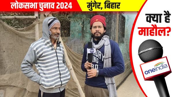 Munger Lok Sabha: मैं सम्मानित व्यक्ति हूं, CM नीतीश से नाराज़गी है लेकिन वोट उन्हें ही दूंगा- महफूज़