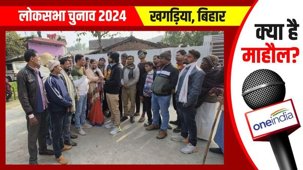 Khagaraia Lok Sabha: लोकसभा चुनाव से पहले MP महबूब अली खगड़िया सीट से दे सकते हैं NDA को झटका