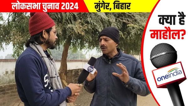 Munger Lok Sabha: मैं पाकिस्तान रेंजर की गर्दन काट कर लाया था, सेना के नाम को बेच रही BJP- नौशाद