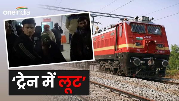 Bihar News: दो बदमाशों ने जननायक एक्सप्रेस ट्रेन में किया कांड, विरोध करने पर दाग दी गोली