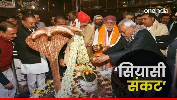 Bihar political Crisis: सियासी घमासान के बीच BJP नेता के साथ महादेव मंदिर में दिखे CM नीतीश