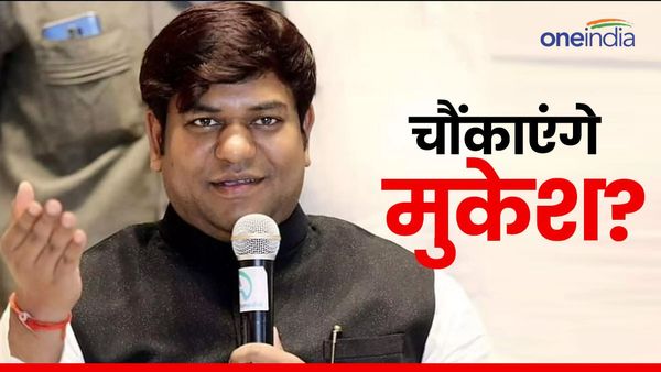 Bihar Politics: VIP सुप्रीमो मुकेश सहनी ने किया रुख साफ़, कहा- मेरे पास भी चौंकाने के लिए कुछ...