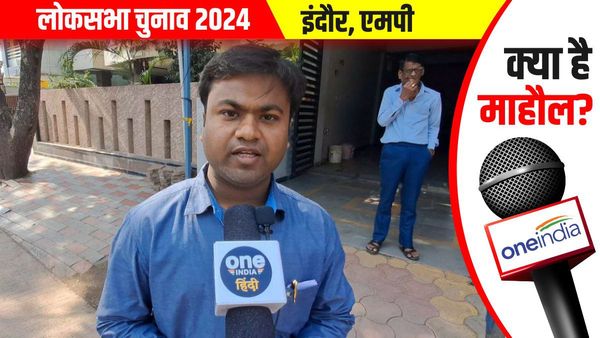 Indore Loksabha: 5 सालों में BJP ने गढ़ी विकास गाथा, पूरा हुआ वादा, जानिए क्या माहौल है
