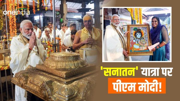 Ayodhya Ram Mandir: प्राण-प्रतिष्ठा से पहले दक्षिण की यात्रा पर पीएम मोदी, क्या सनातन से जुड़ेगा नया अध्याय?