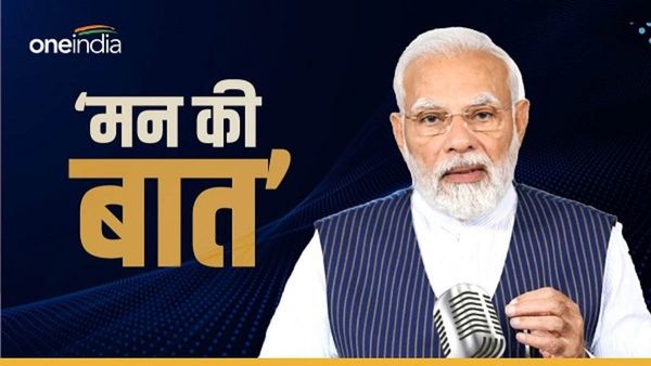 Mann Ki Baat : पीएम मोदी ने किया नारी शक्ति को सलाम, बताया राम से राष्ट्र तक का महत्व