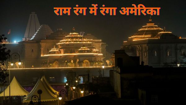 Ram Mandir: सकड़ों कारों की रैली, हर मंदिर में भव्य पूजा अर्चना... प्राण प्रतिष्ठा से पहले राम मय हुआ अमेरिका