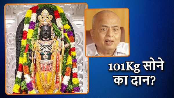 Ram Mandir: कौन हैं दिलीप लाखी? जिसने राम मंदिर में दान किया 101 किलो सोना?