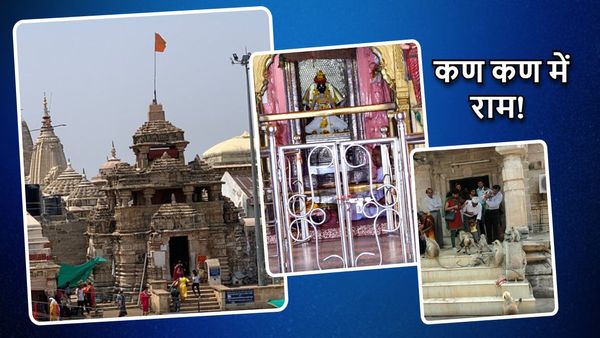 Ram Mandir: प्राण प्रतिष्ठा की गूंज रामटेक मंदिर तक! यहां सियाराम ने वनवास के दौरान गुजारा था वक्त
