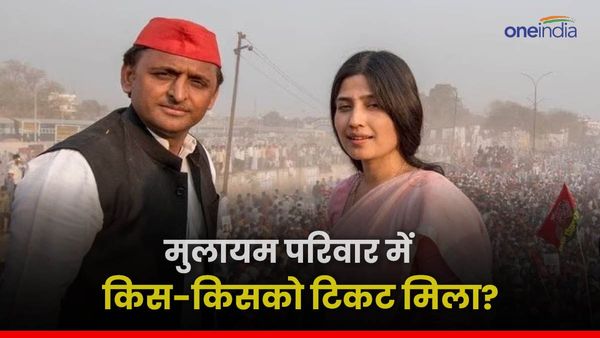 Samajwadi Party candidates: सपा की 16 कैंडिडेट की लिस्ट में मुलायम परिवार के कितने सदस्यों को मिला टिकट?
