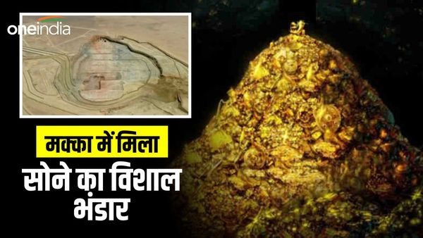 तेल के बाद अब सोना बेच मालामाल होगा सऊदी अरब, मक्का में मिला सोने का विशाल भंडार