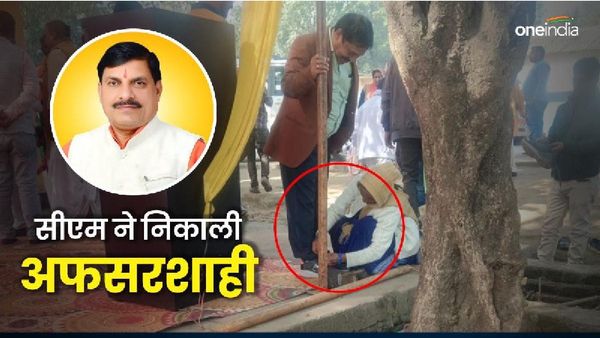 Singrauli SDM News: महिला से जूते के फीते बंधवाने वाले SDM पर तगड़ी कार्रवाई हो गई, सीएम ने निकाला रसूख