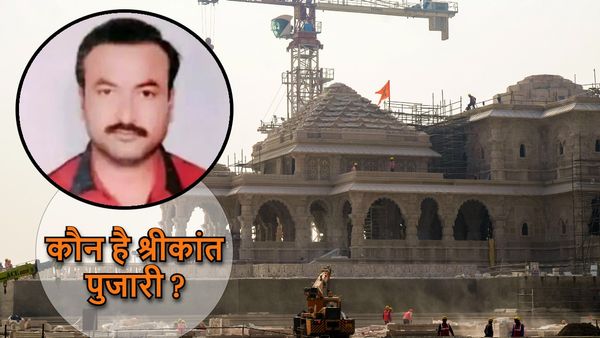 कौन है श्रीकांत पुजारी? जिन्हें बाबरी विध्वंस से जुड़े केस में किया गया था गिरफ्तार, 31 साल बाद मिली जमानत