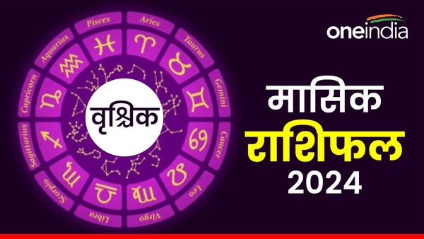Scorpio Horoscope April 2025: वृश्चिक के लिए कैसा रहेगा अप्रैल?